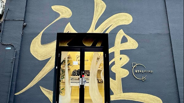 Vintage Miyabi - Vintage Shop in Chiyoda | Tokyo Chuko
