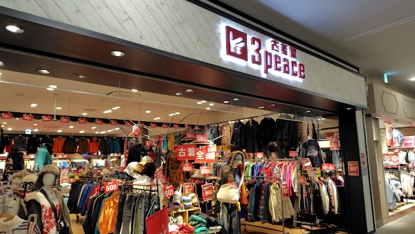 〜古着屋Chiro〜✨ 古着屋3peace ららぽーと立川立飛店 - Vintage Shop in Hachioji